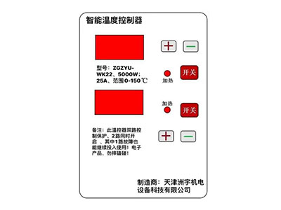 ZGZYU-WK22溫控器